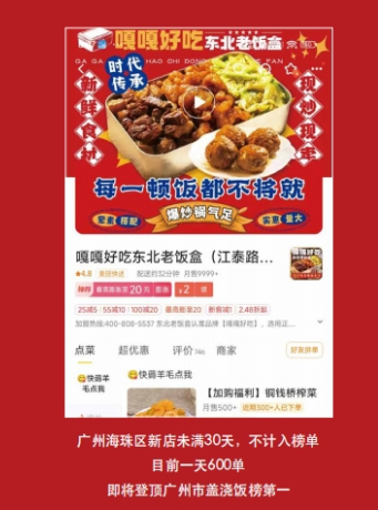 餐饮加盟好项目