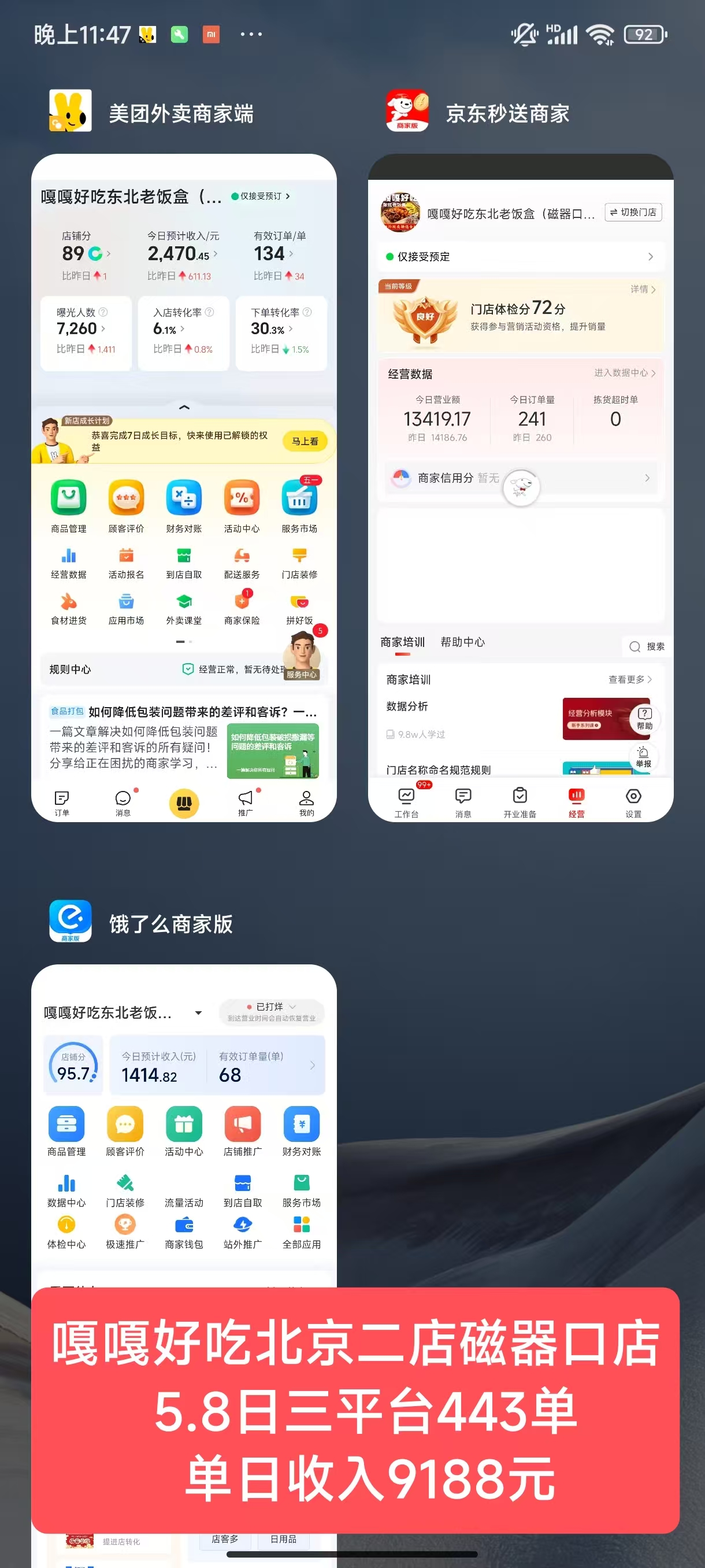 嘎嘎好吃北京二店磁器口店.jpg