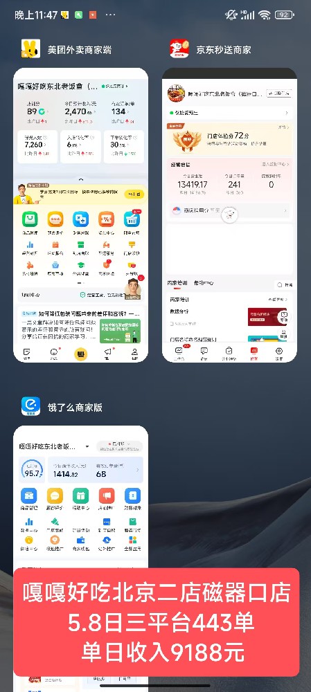 嘎嘎好吃北京二店磁器口店