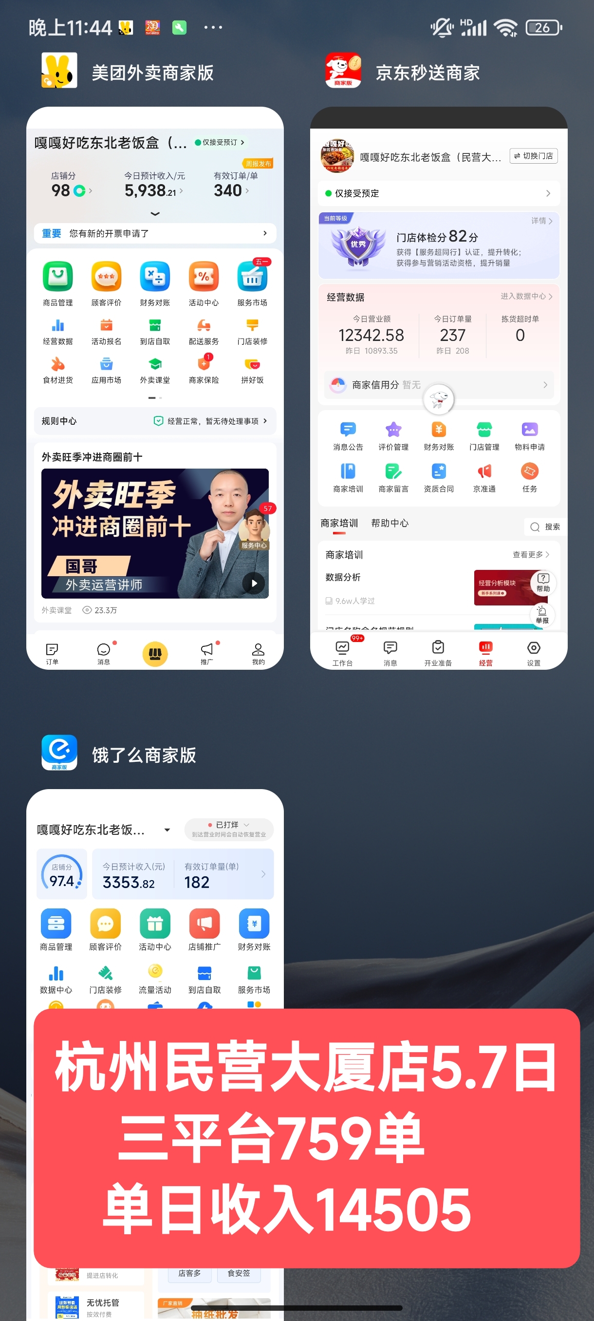嘎嘎好吃民营大厦店.jpg