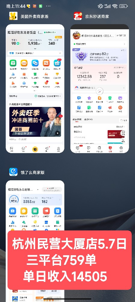 嘎嘎好吃民营大厦店
