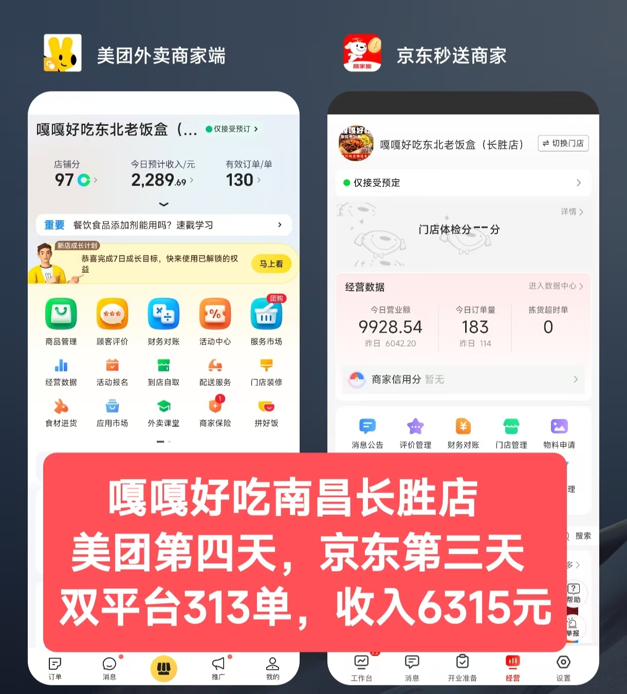嘎嘎好吃南昌长胜店.jpg
