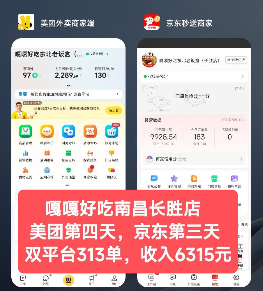 嘎嘎好吃南昌长胜店
