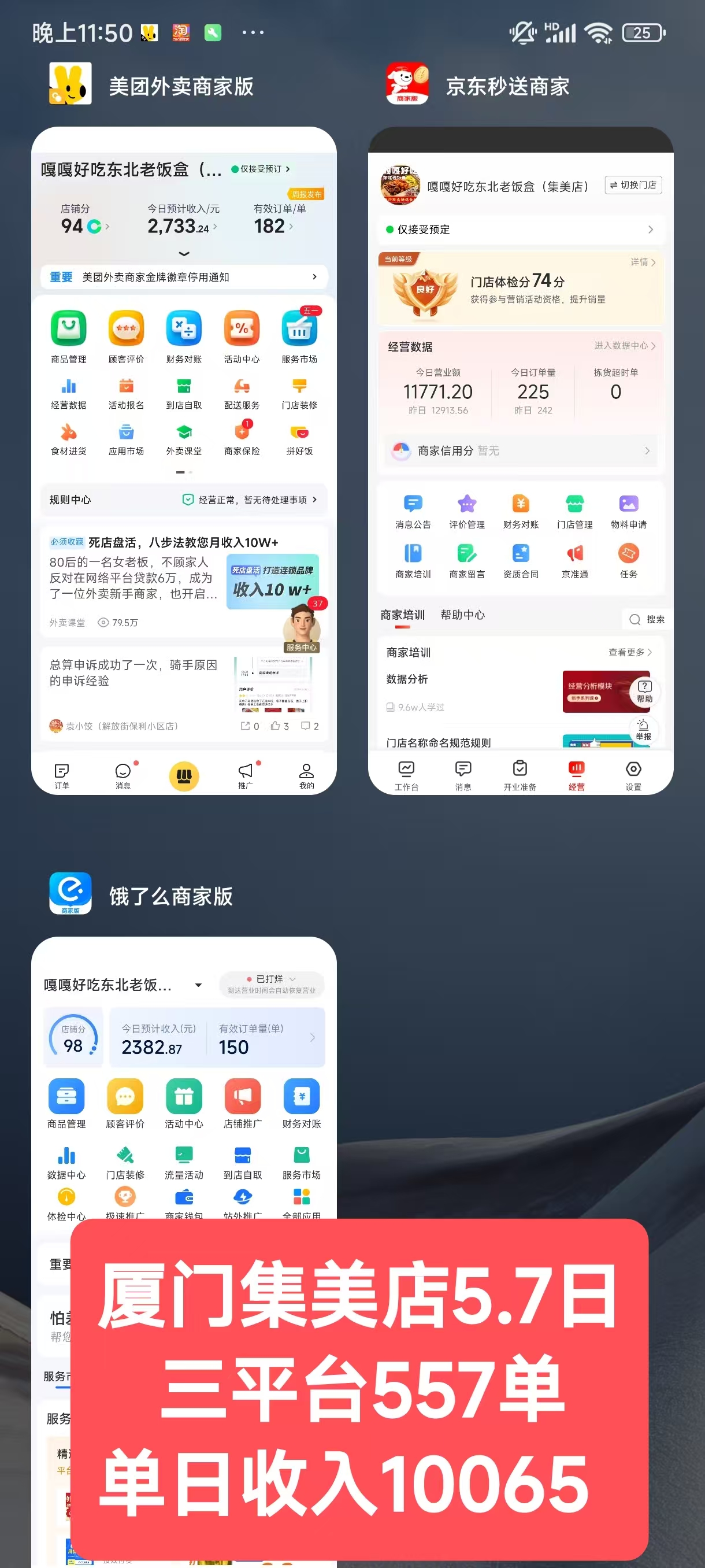 嘎嘎好吃厦门集美店.jpg