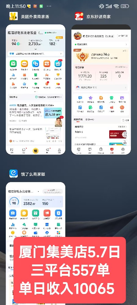 嘎嘎好吃厦门集美店