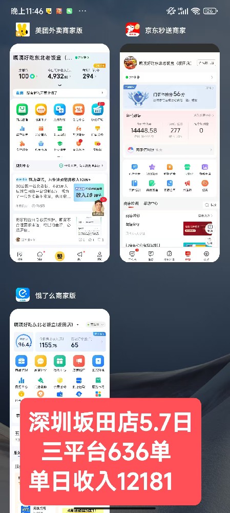 嘎嘎好吃深圳坂田店