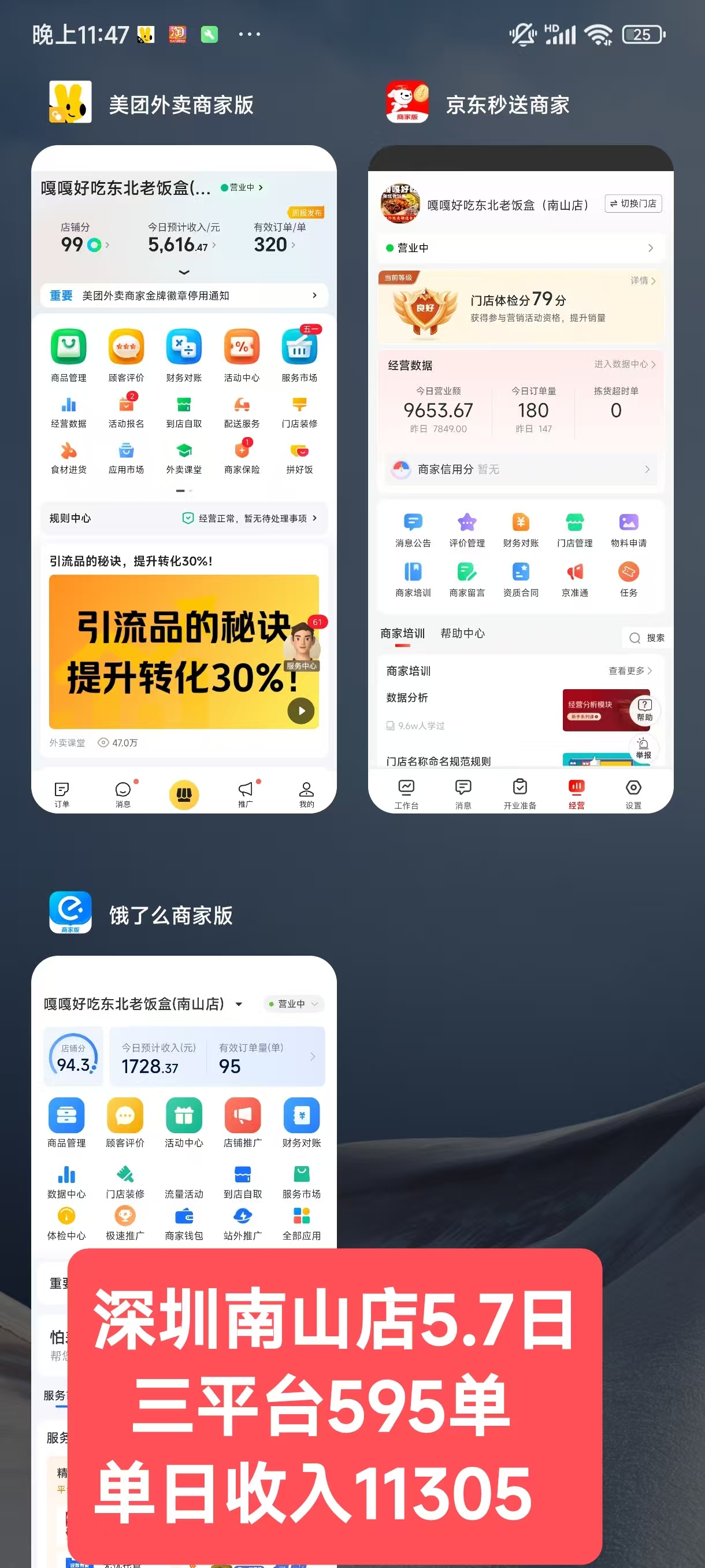 嘎嘎好吃深圳南山店.jpg