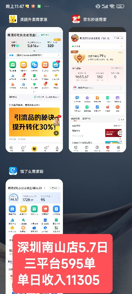 嘎嘎好吃深圳南山店5.7日