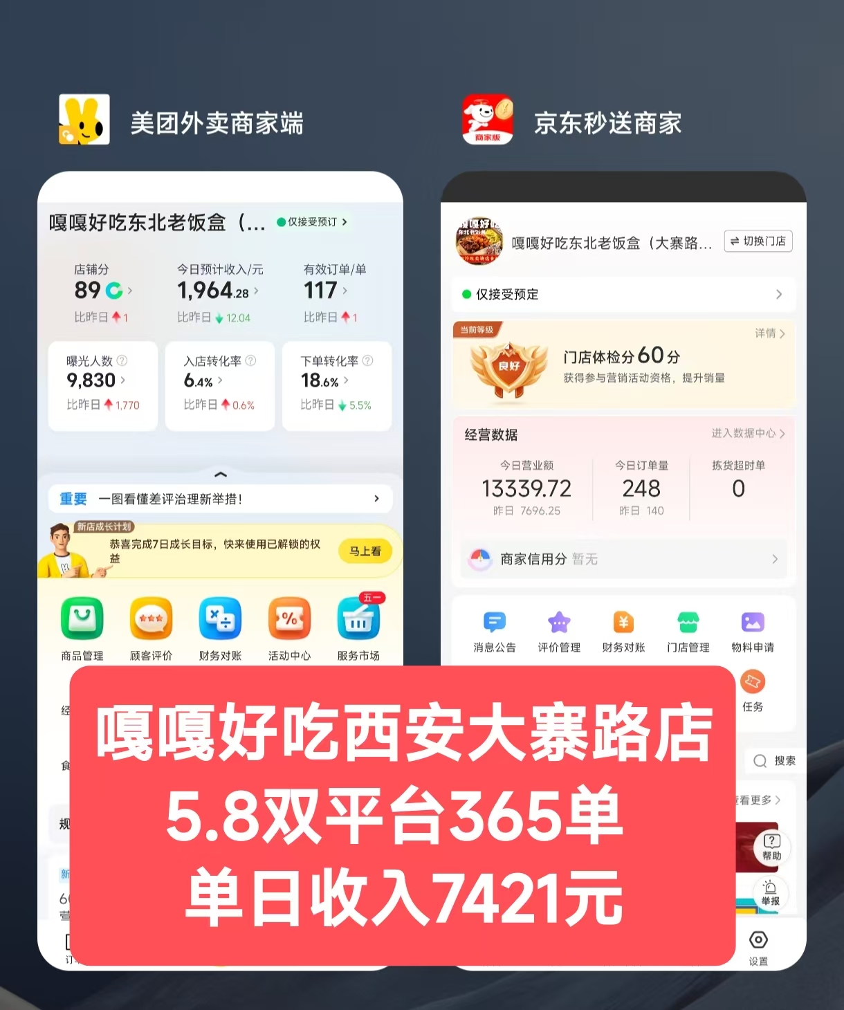嘎嘎好吃西安大寨路店.jpg