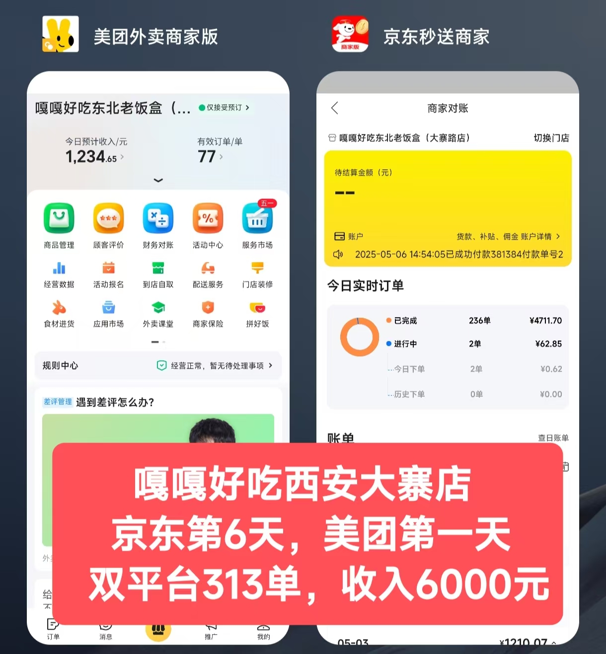 嘎嘎好吃西安大寨路店5.6.jpg