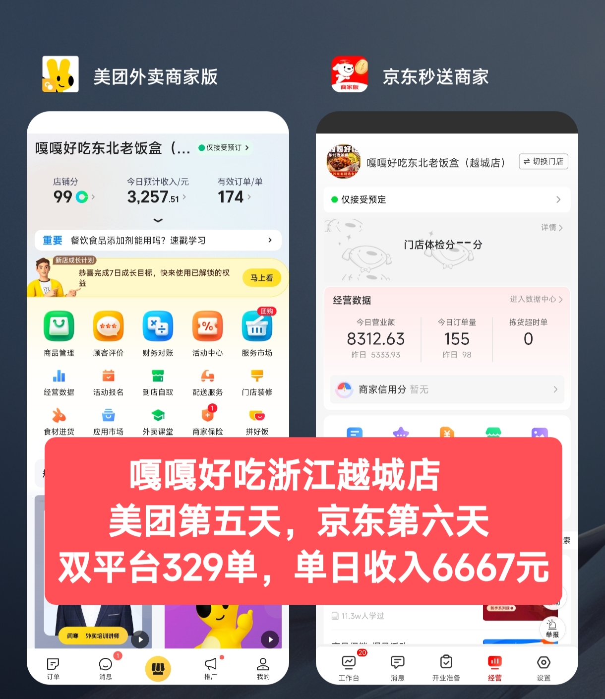 嘎嘎好吃浙江越城店.jpg
