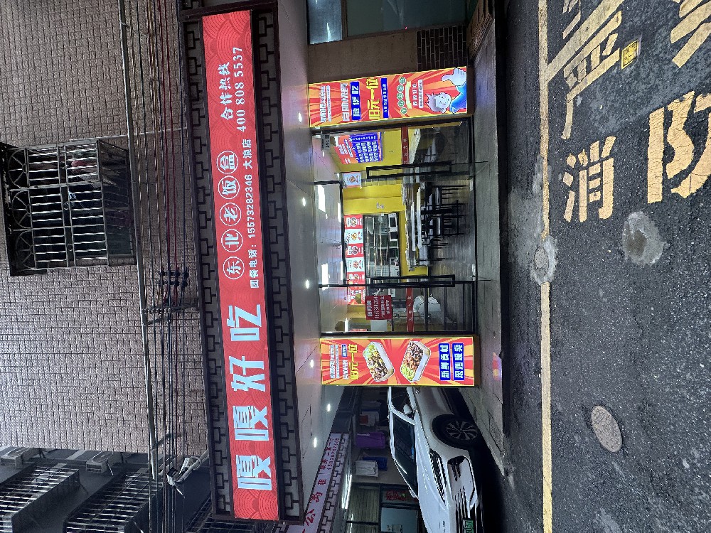 餐饮加盟好项目