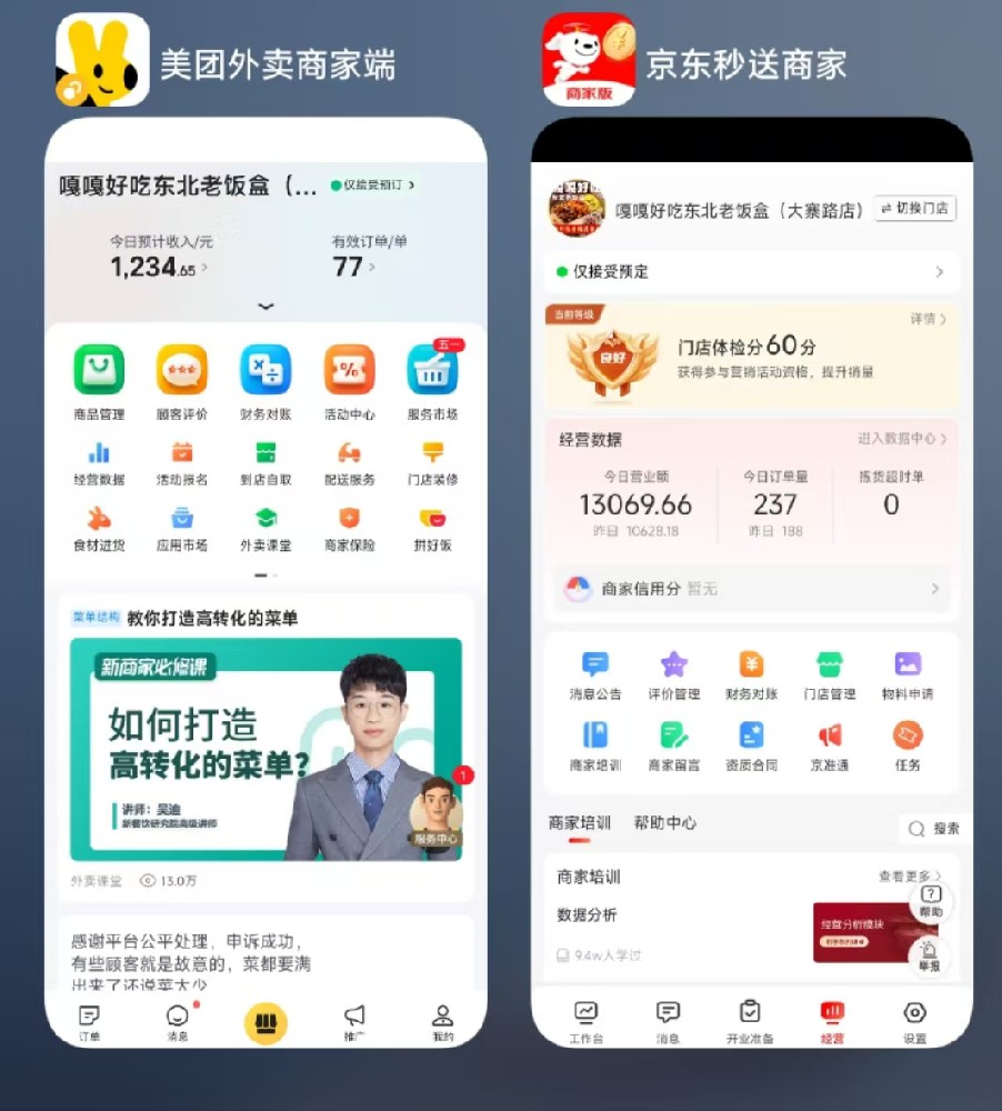 餐饮加盟好项目