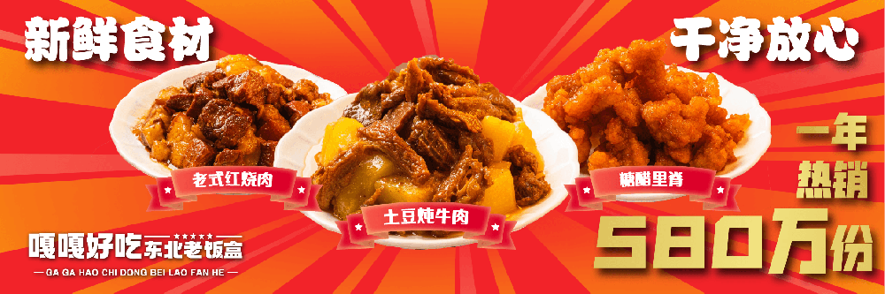 餐饮加盟好项目