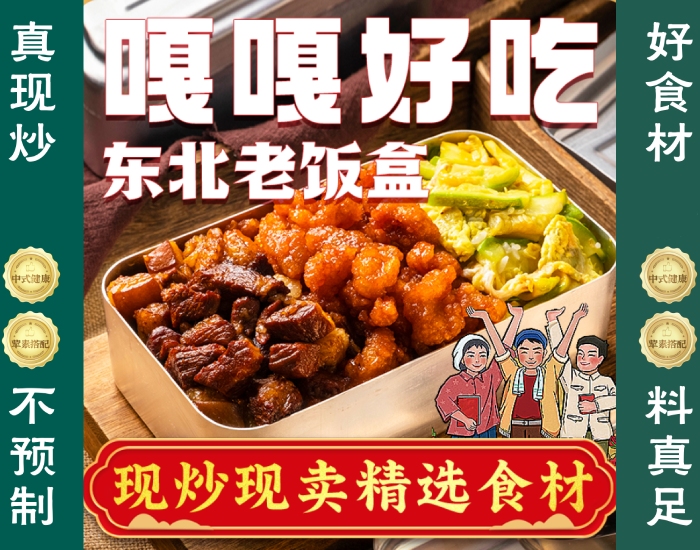 餐饮加盟好项目