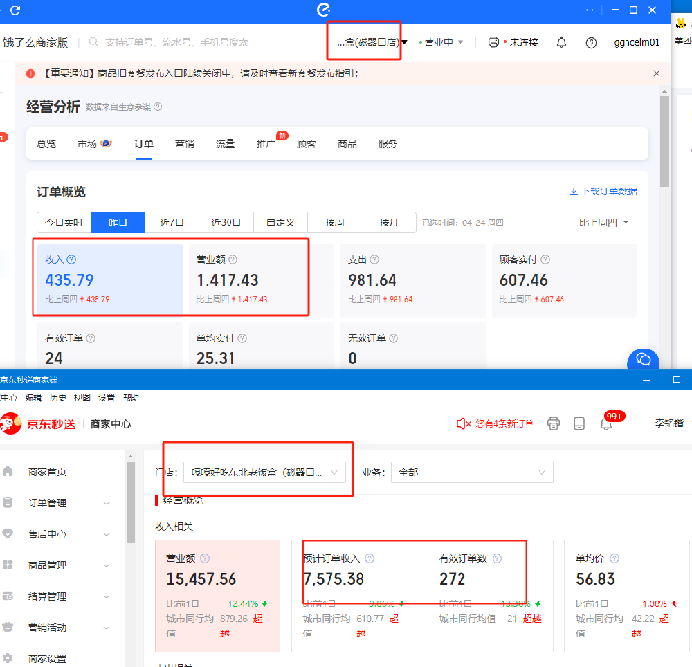 餐饮加盟好项目