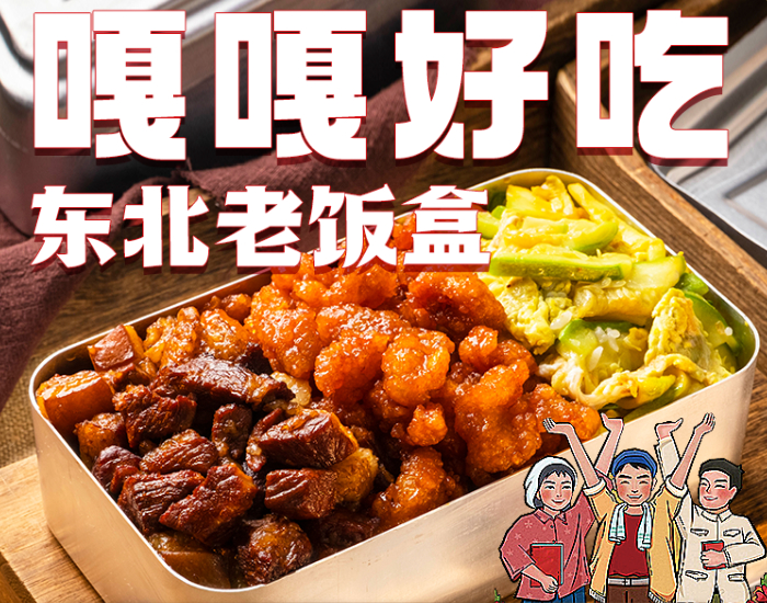 餐饮加盟好项目