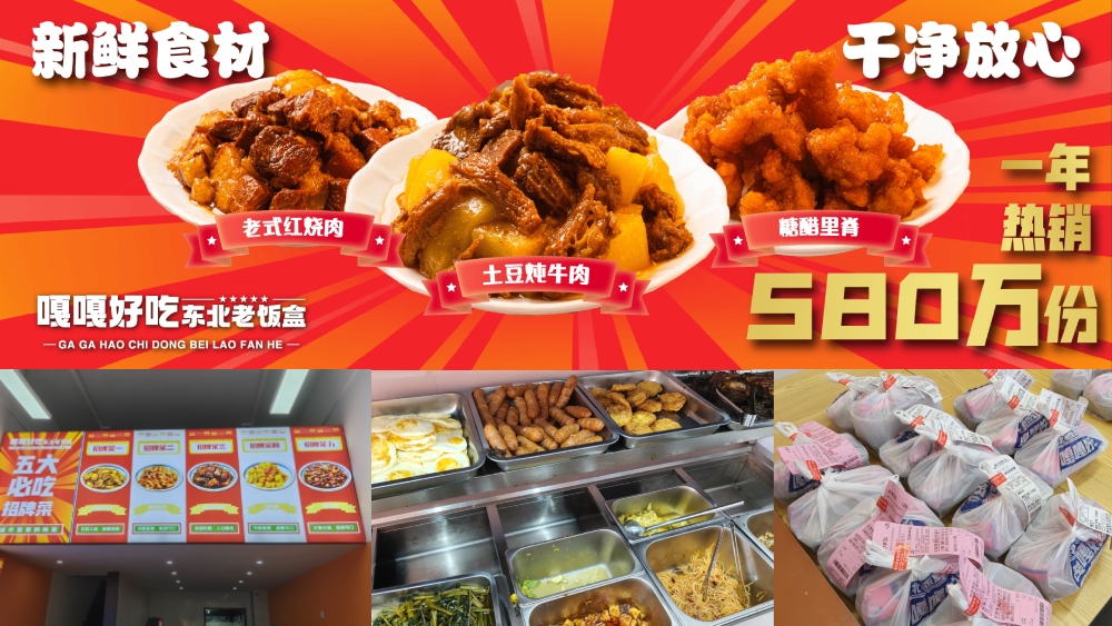 餐饮加盟好项目