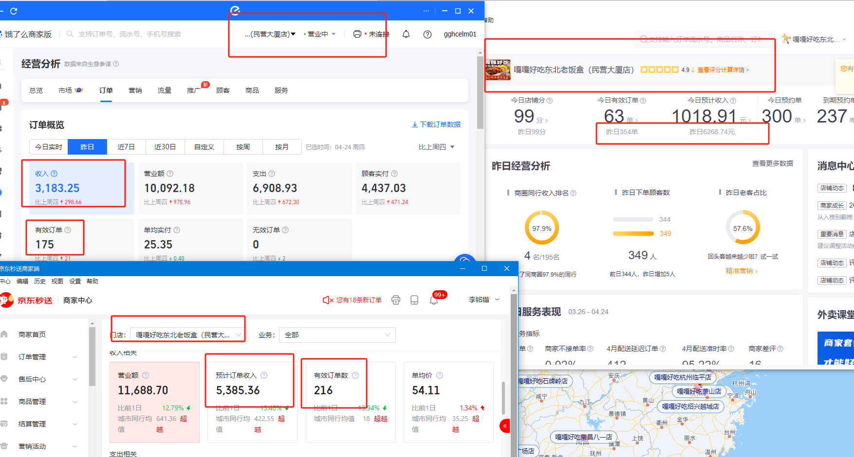 嘎嘎民营大厦店2025.4.24.png