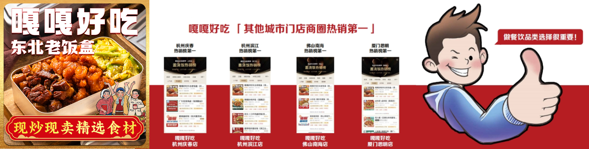 麦稻中式健康菜