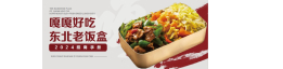 嘎嘎好吃东北老饭盒logo